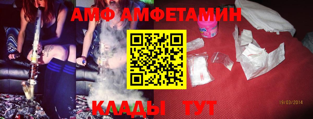 АМФ  Вход с VPN  Менделеевск  Amphetamine VHQ 