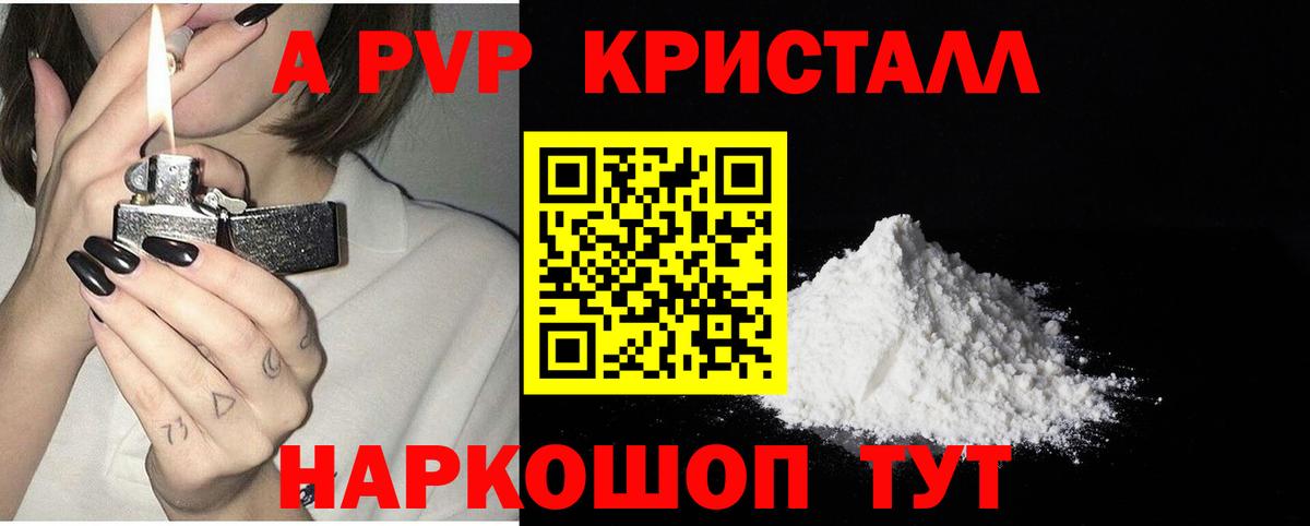 Alfa_PVP мука Менделеевск