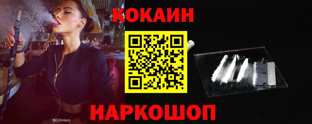 COCAIN Columbia  COCAIN 99%  Менделеевск  даркнет сайт  Вход с VPN  КОКАИН 