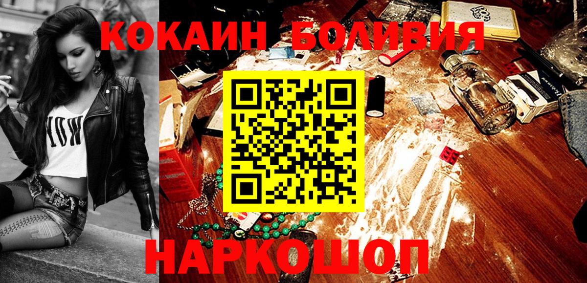 Кокаин FishScale Менделеевск