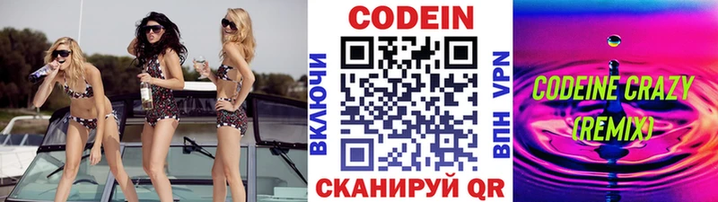 Codein напиток Lean (лин) mega онион Менделеевск наркошоп