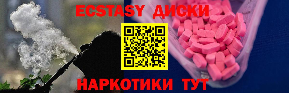 купить закладку  Вход с VPN  Менделеевск  Ecstasy  Экстази ешки  ЭКСТАЗИ 300 mg 