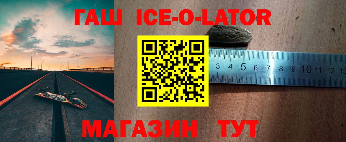 Менделеевск  ГАШ Premium  ГАШ 40% ТГК  Вход с VPN 