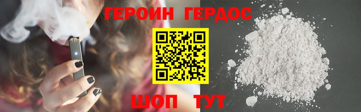 ГЕРОИН гречка  Вход с VPN  Героин  Менделеевск 