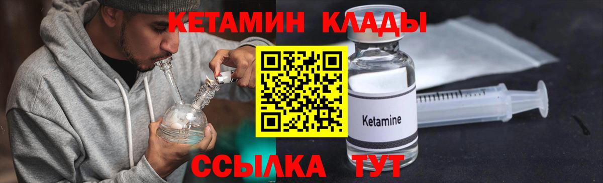 Кетамин VHQ  Вход с VPN  Кетамин VHQ  Менделеевск 