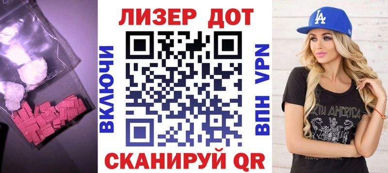 Лсд 25 экстази кислота Менделеевск