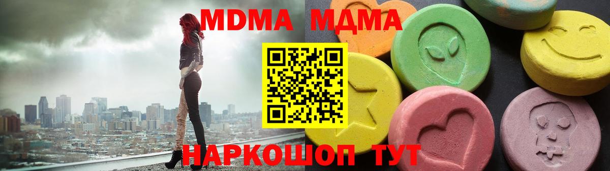 Менделеевск  МДМА VHQ  МДМА crystal  MDMA  Вход с VPN 