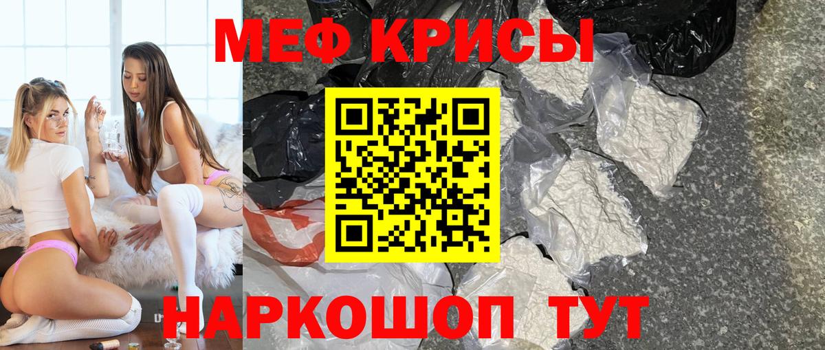 Меф VHQ  Меф  МЕФ mephedrone  Менделеевск  Вход с VPN  Меф 
