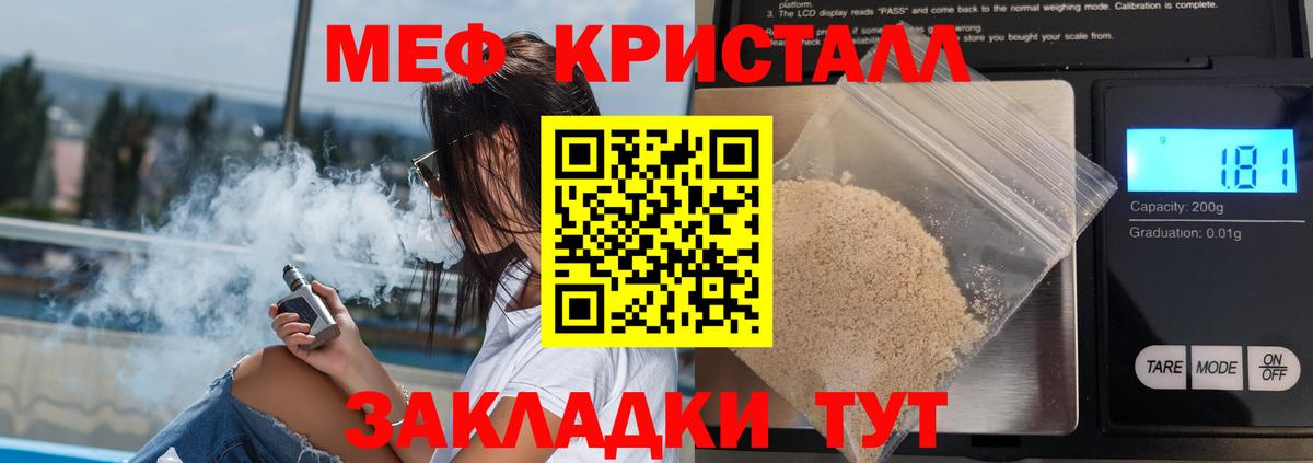 МЕФ мука Менделеевск