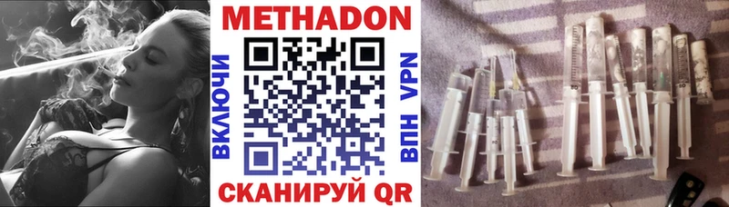 Метадон мёд  Менделеевск 