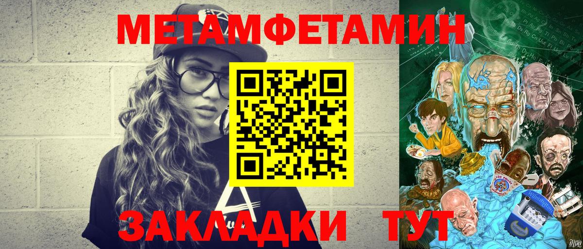 Метамфетамин винт Менделеевск