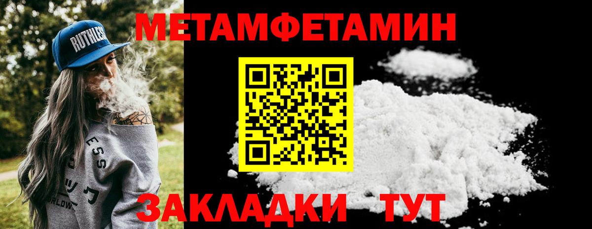 МЕТАМФЕТАМИН витя  Вход с VPN  Менделеевск  МЕТАМФЕТАМИН витя 