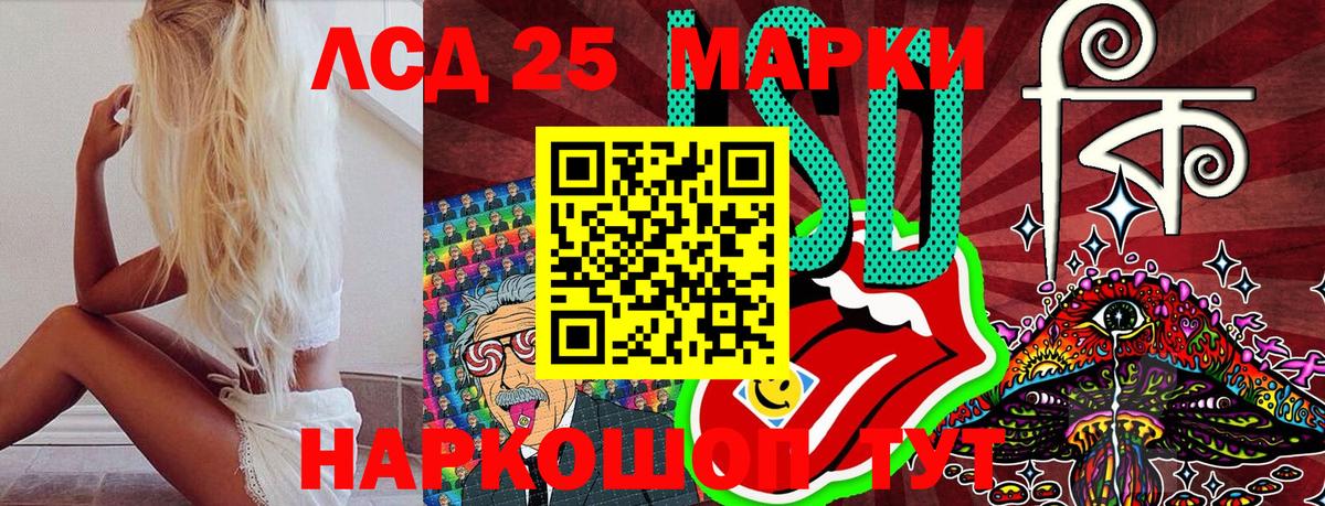 Марки NBOMe 1500мкг  Марки NBOMe 1500мкг  Вход с VPN  Менделеевск 